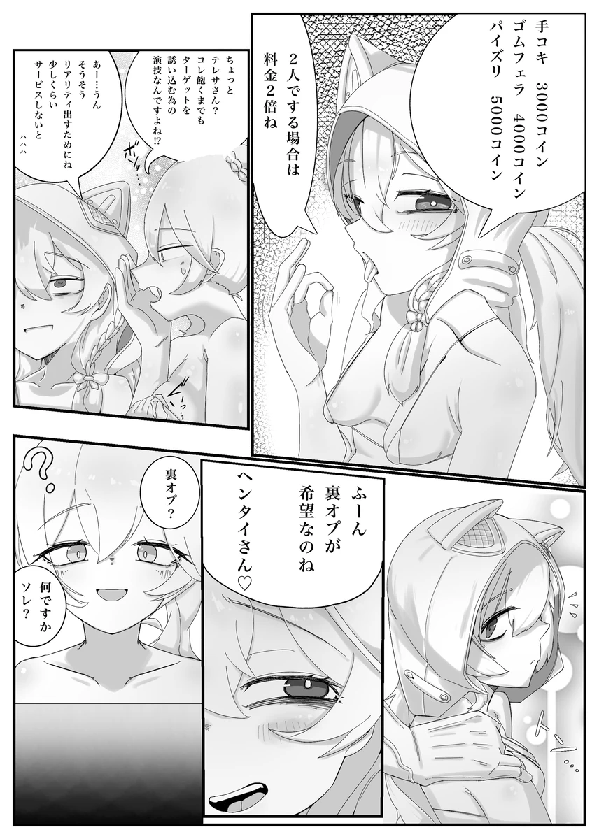 หน้า 2