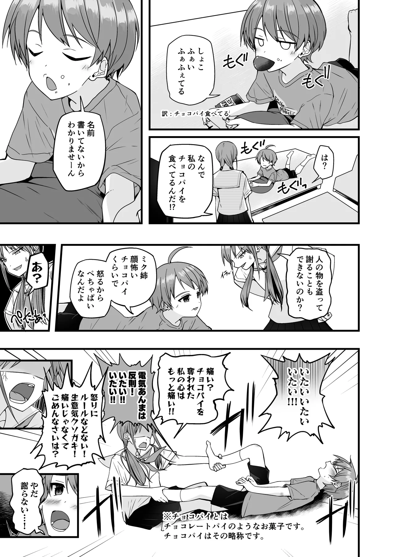 หน้า 7