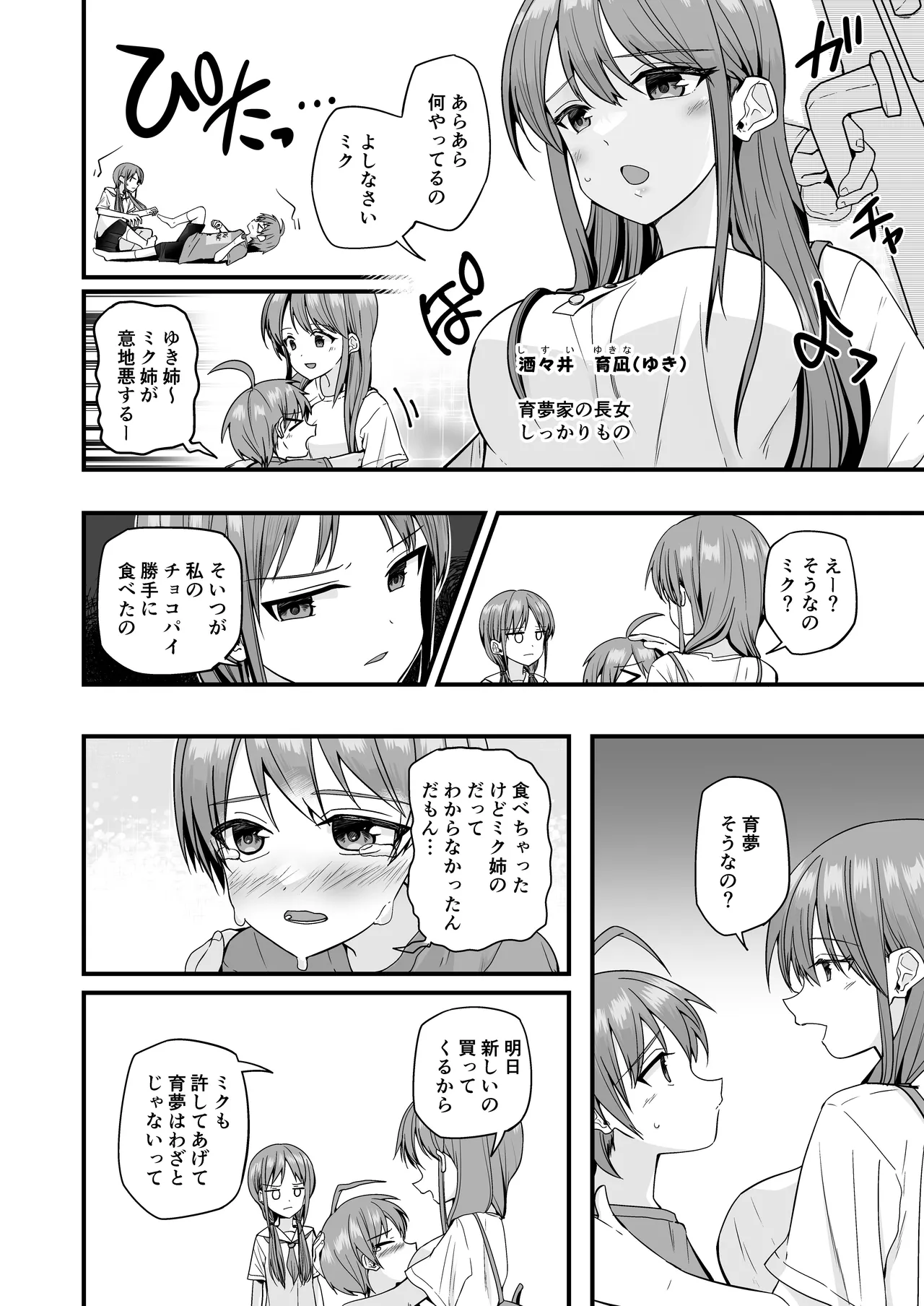 หน้า 8