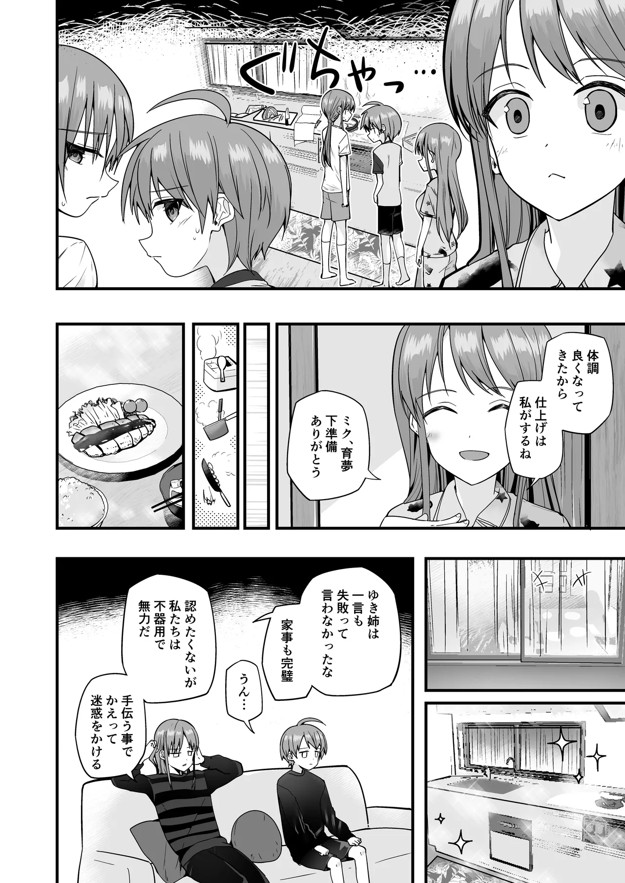 หน้า 16