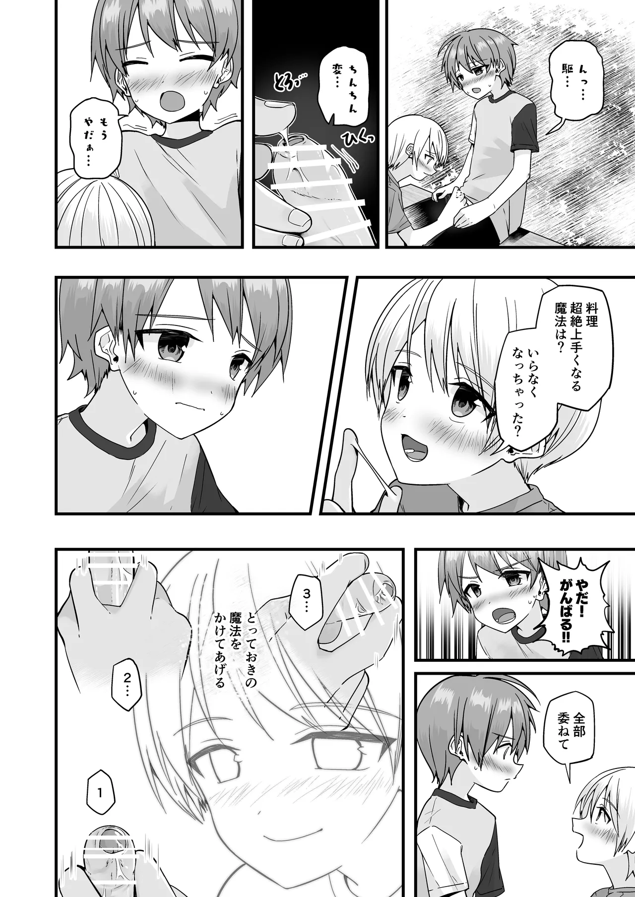 หน้า 38