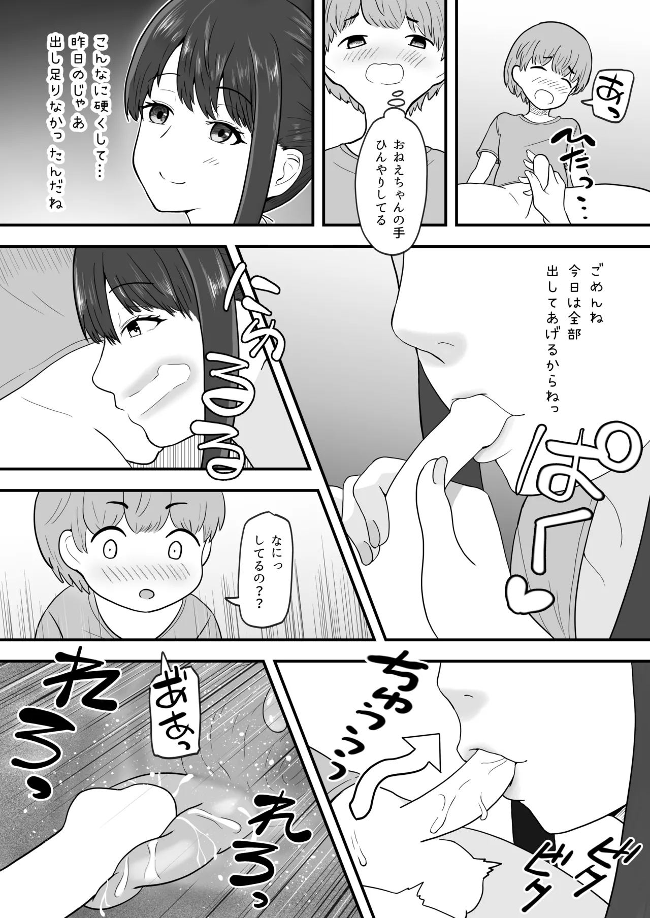 หน้า 16