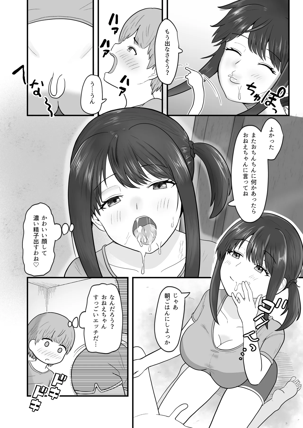 หน้า 20