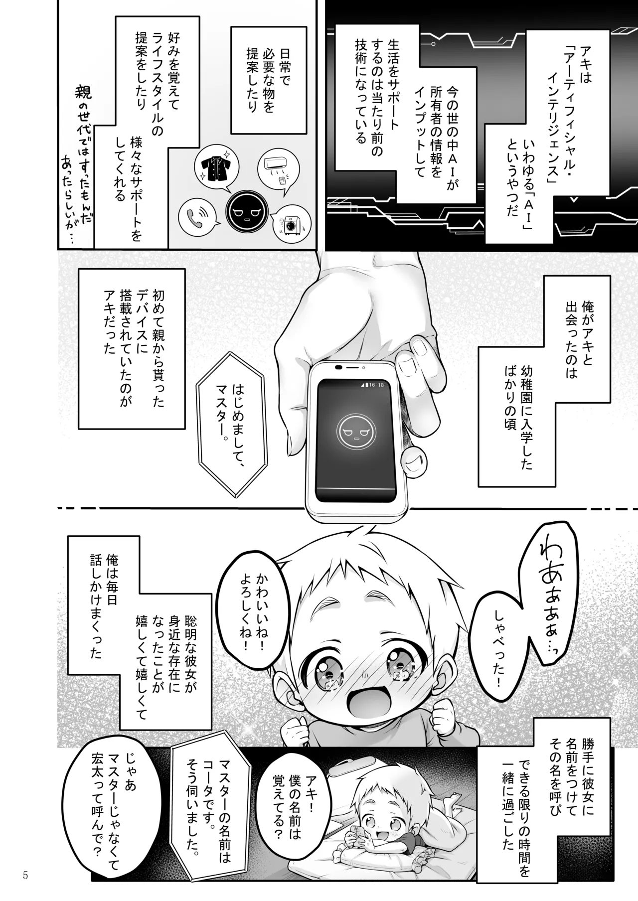 หน้า 5