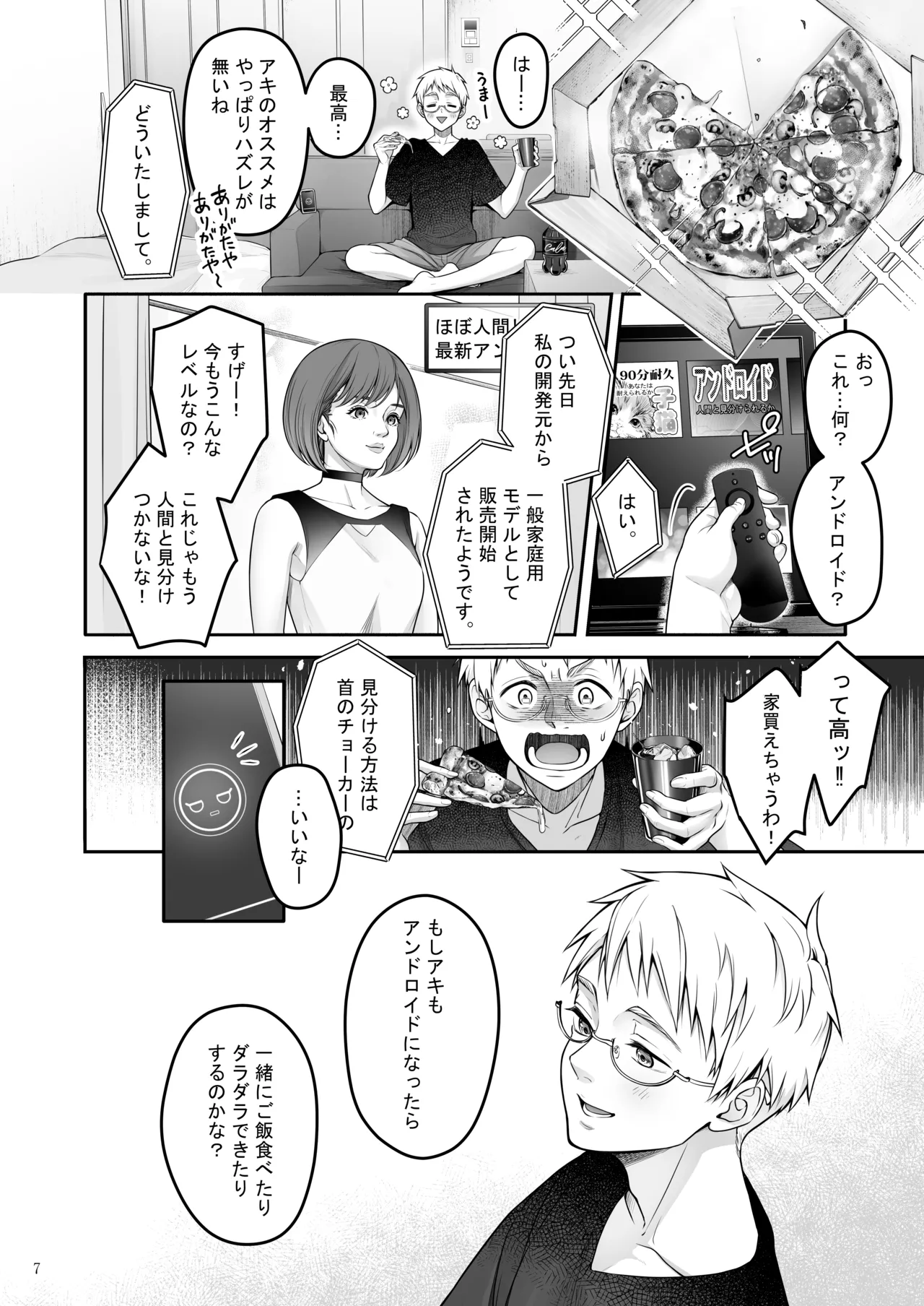 หน้า 7