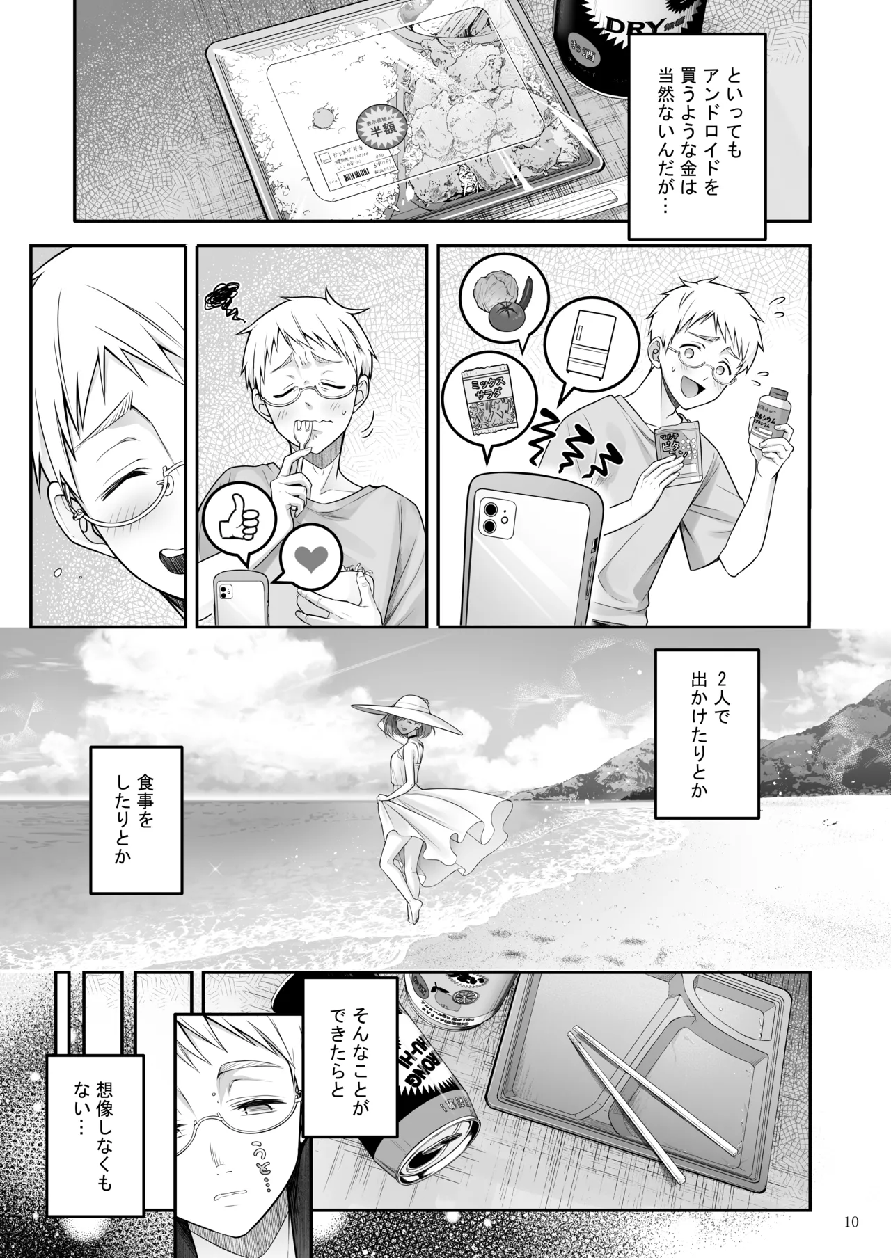 หน้า 10