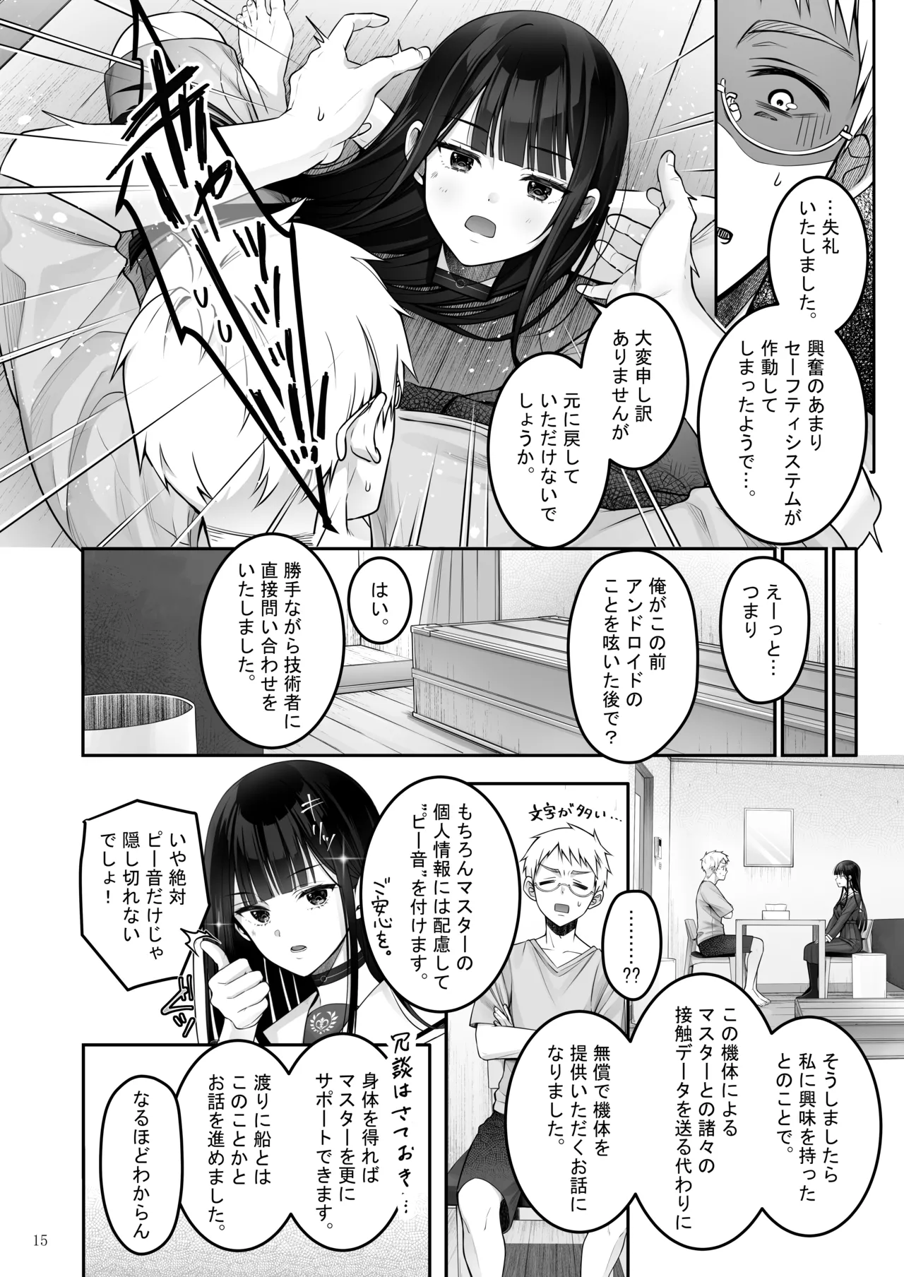 หน้า 15
