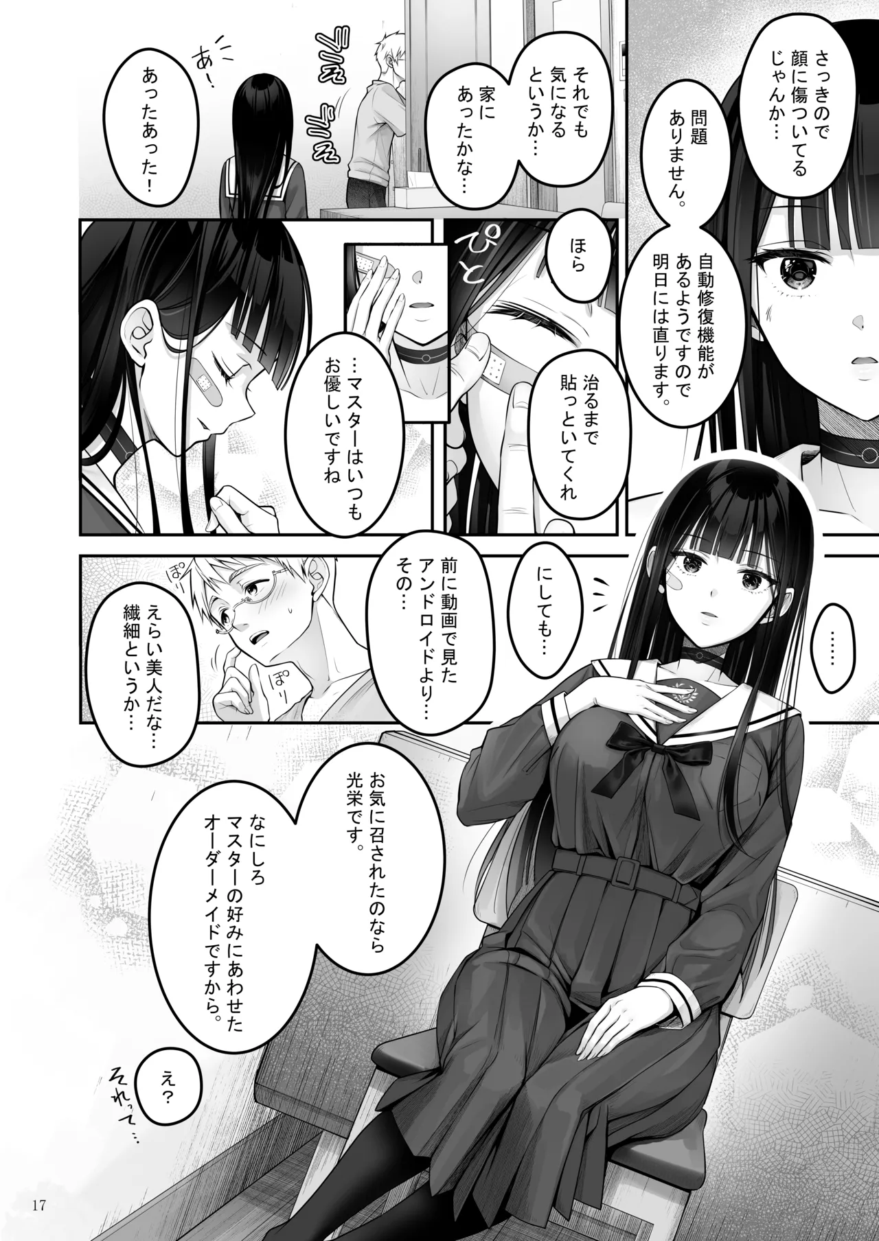 หน้า 17