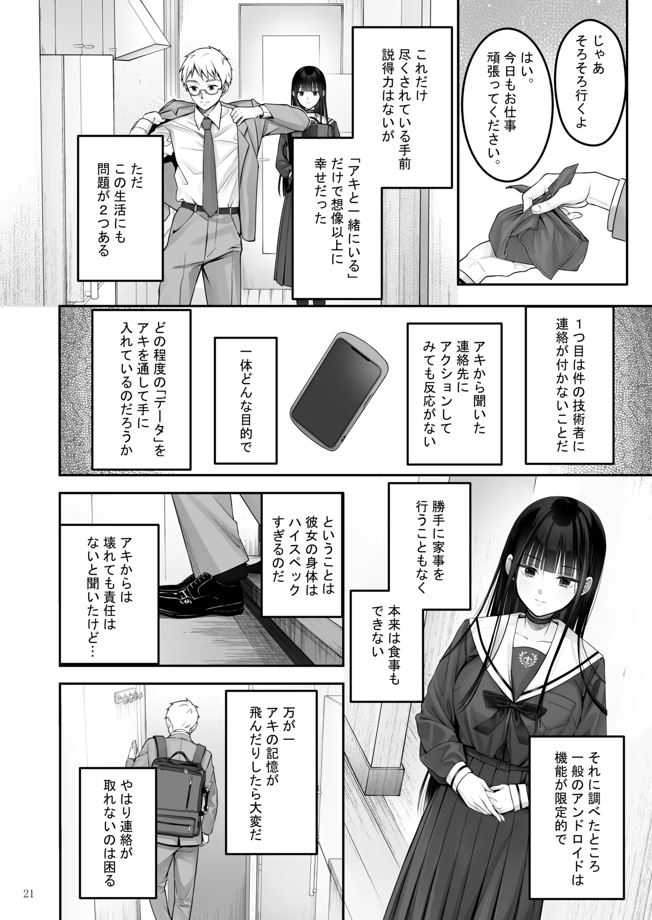 หน้า 21