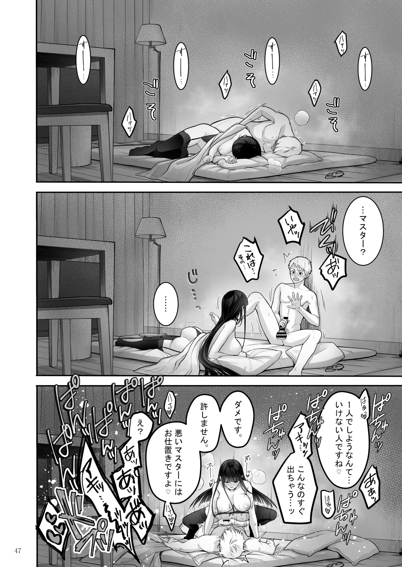 หน้า 47