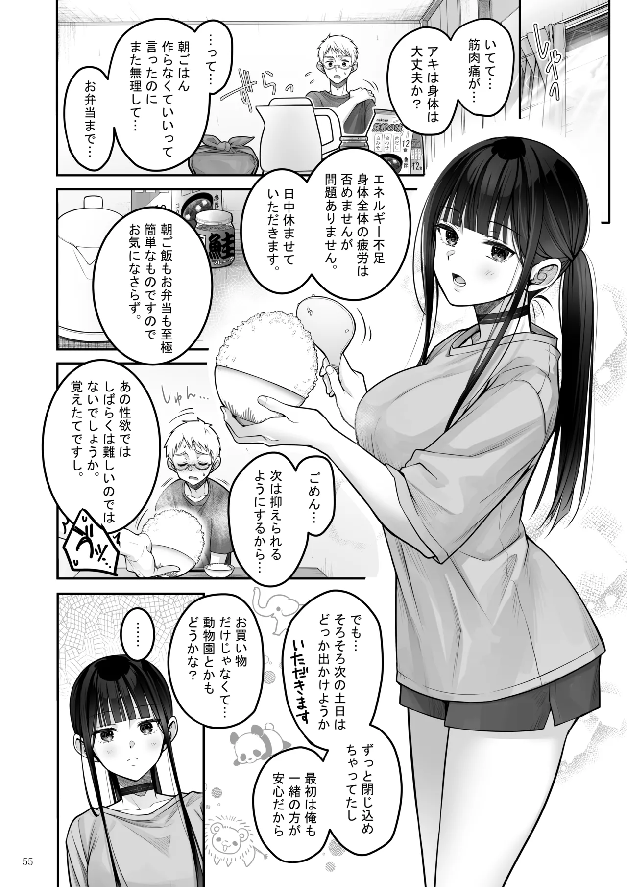 หน้า 55