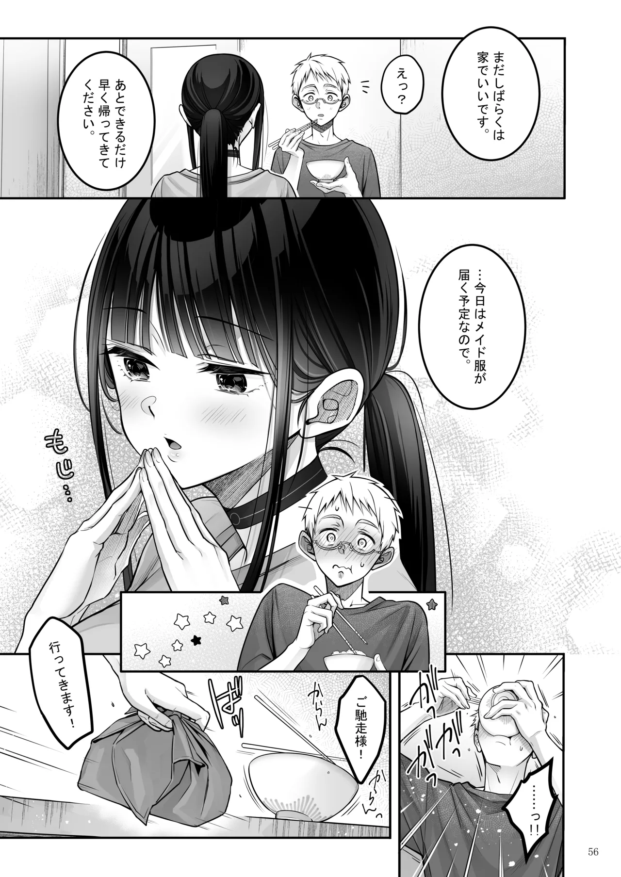 หน้า 56