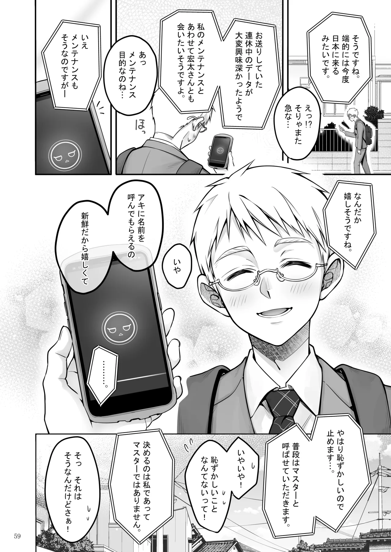 หน้า 59