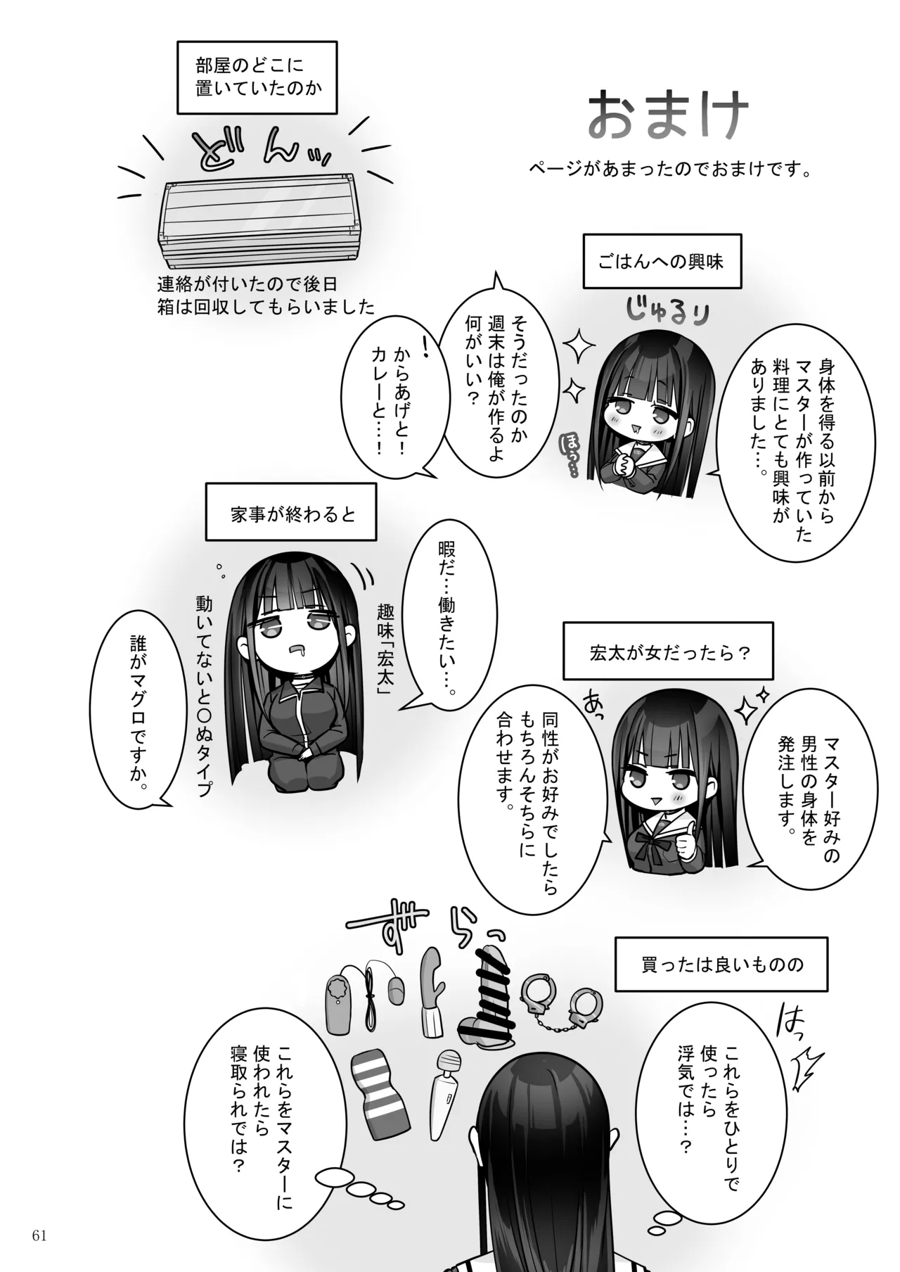 หน้า 61