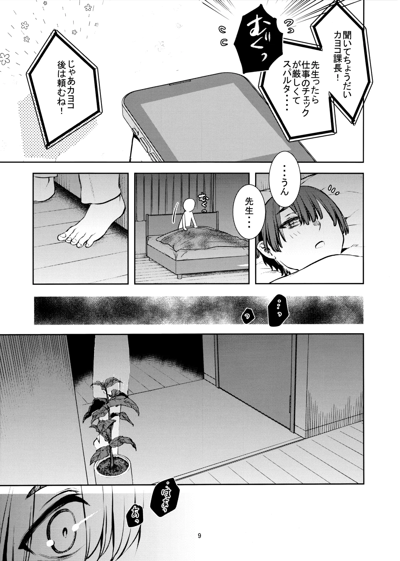 หน้า 8