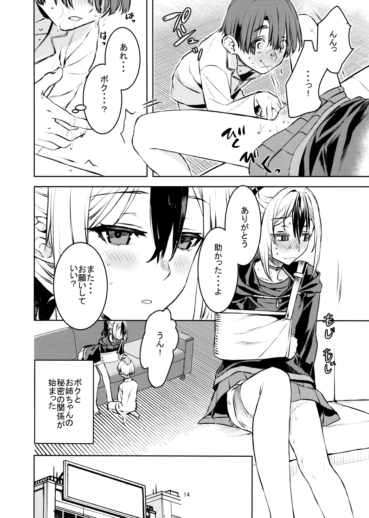 หน้า 13