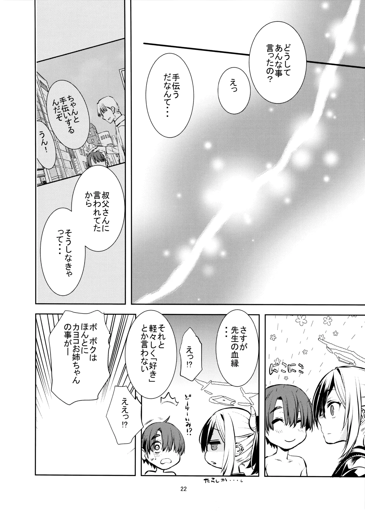 หน้า 20