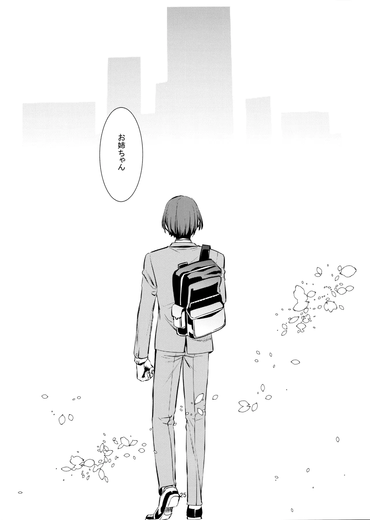 หน้า 23