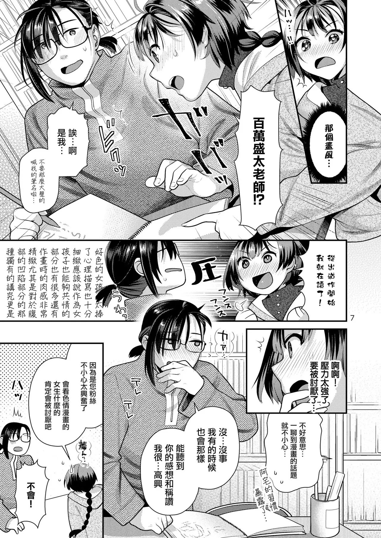 หน้า 8