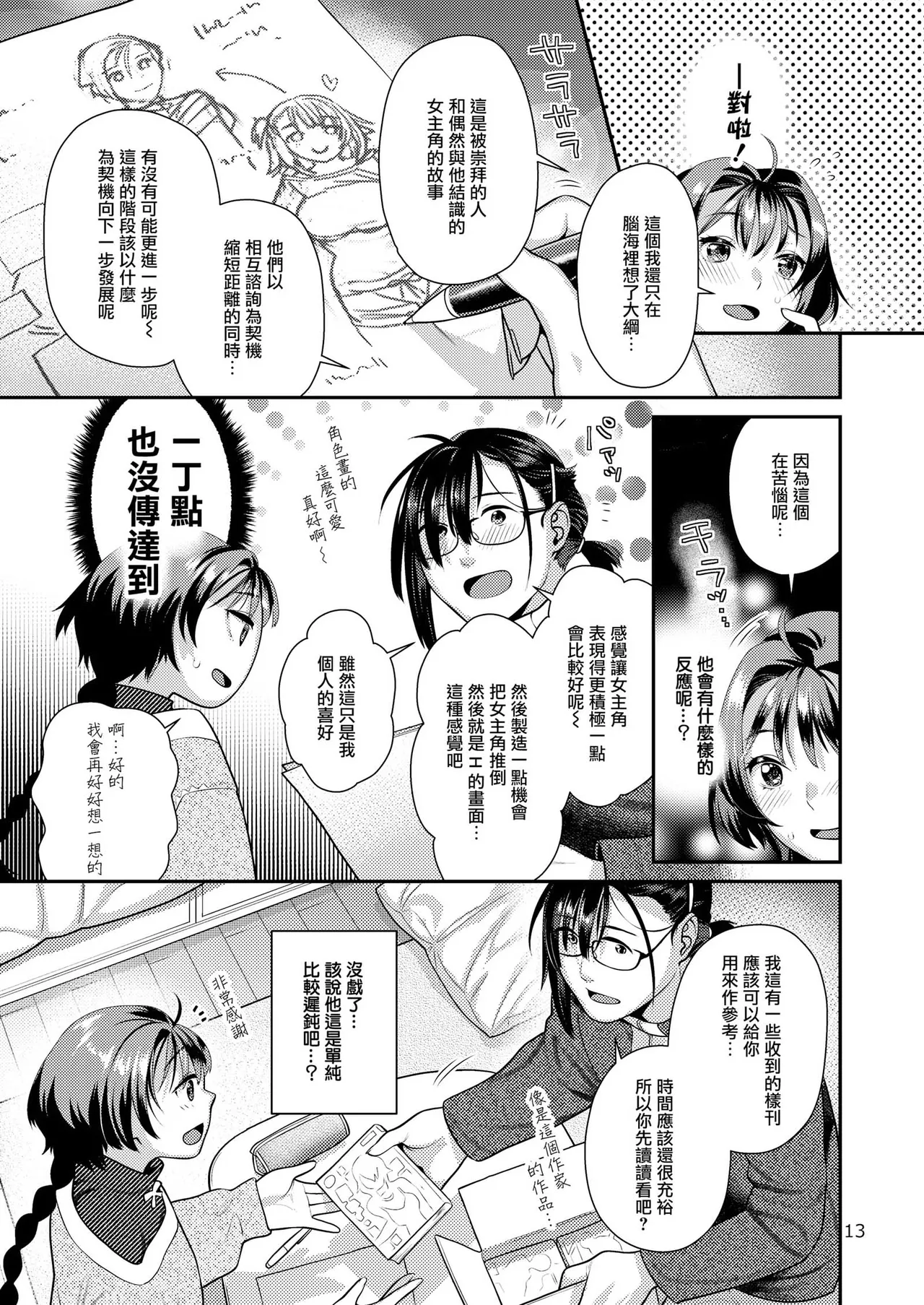 หน้า 14