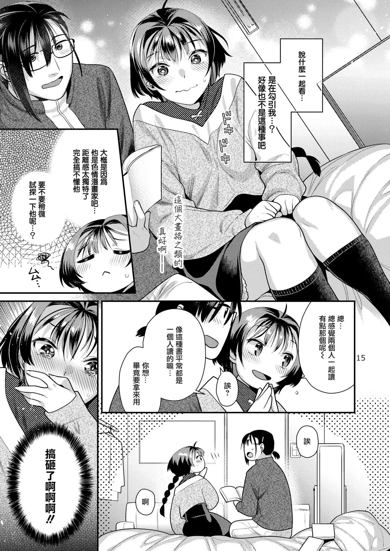 หน้า 16