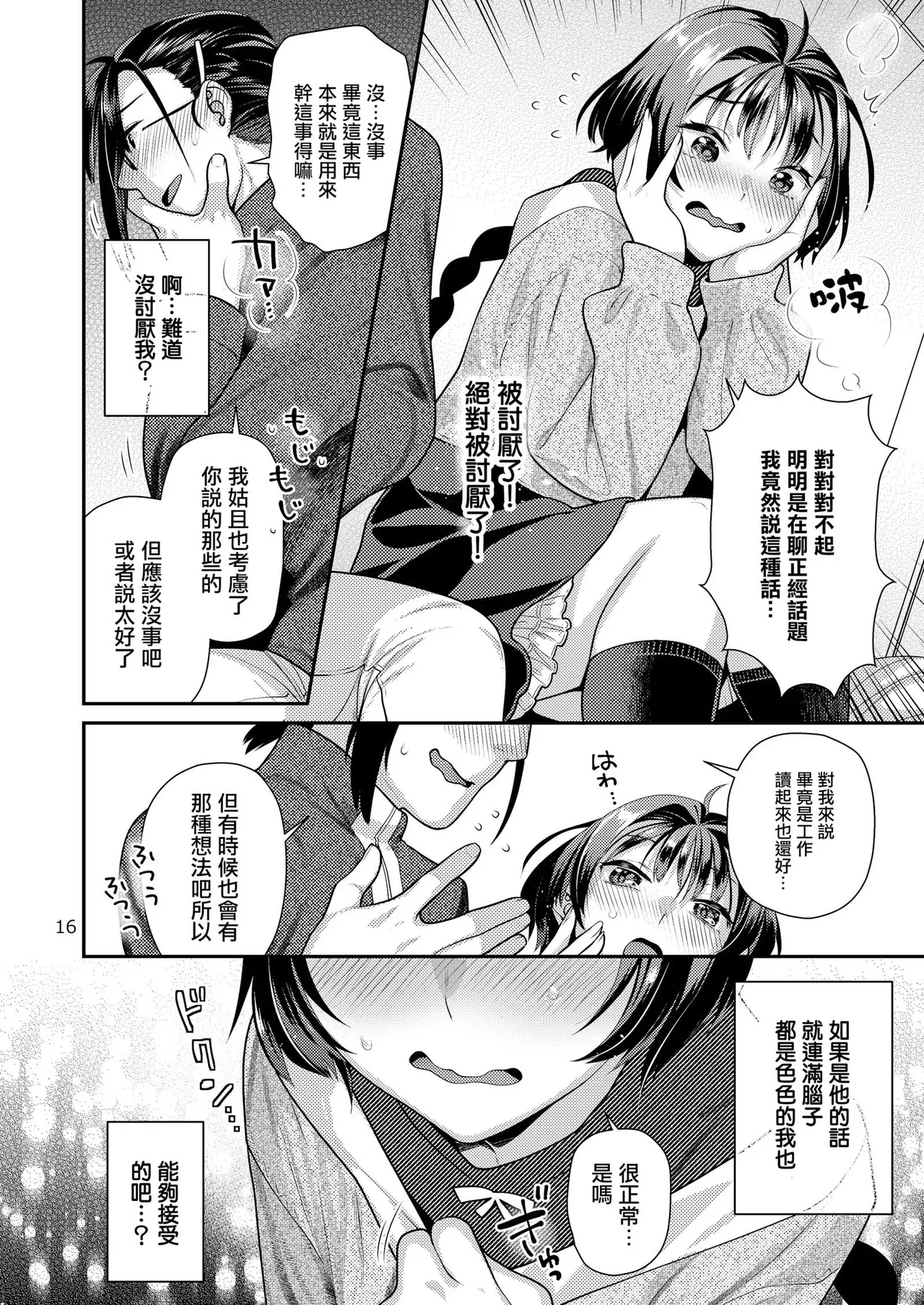 หน้า 17