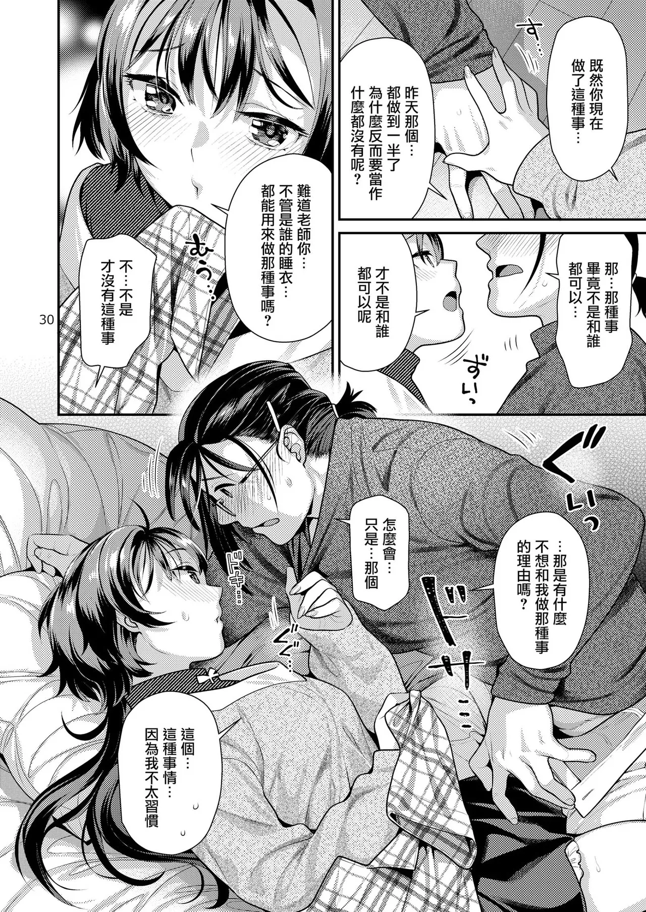 หน้า 31