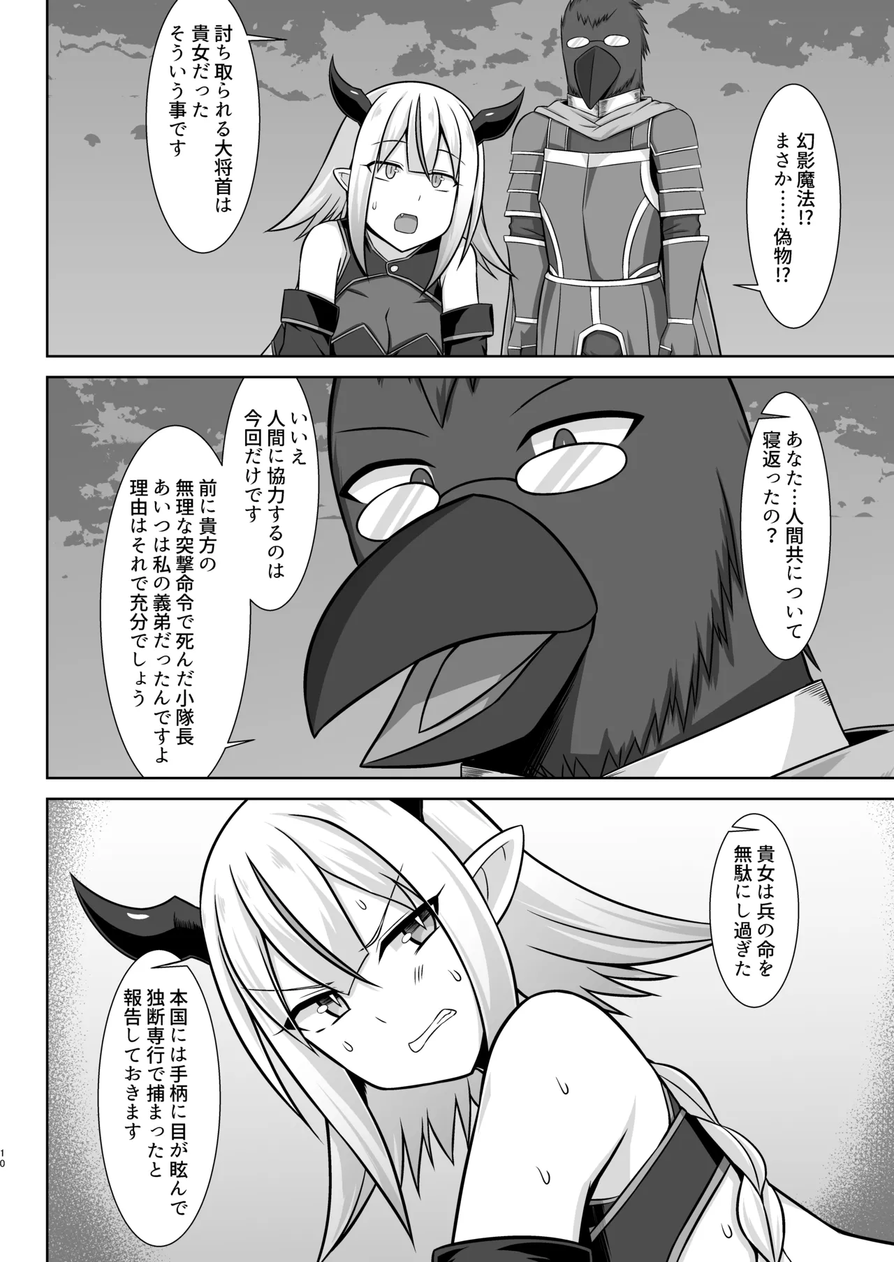 หน้า 10