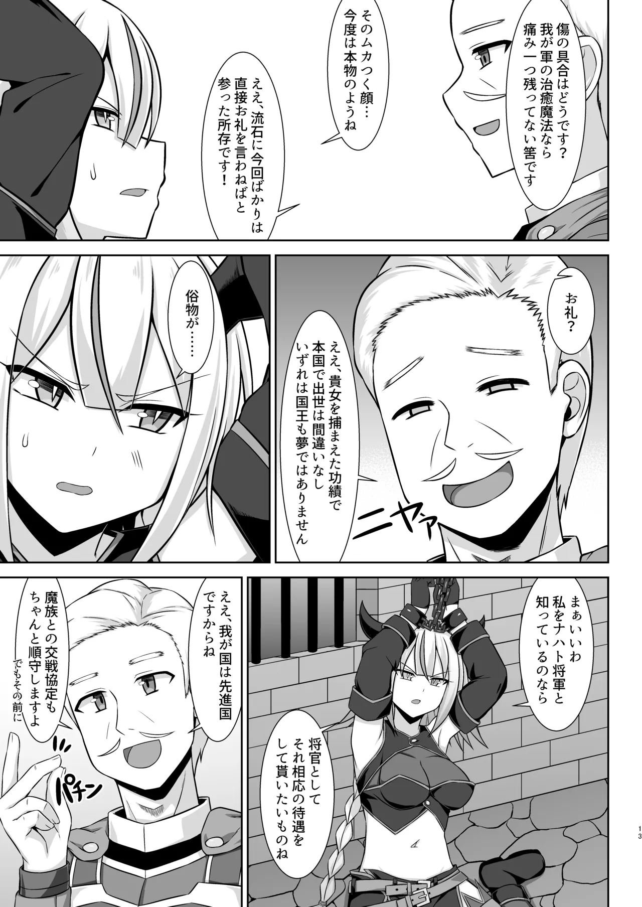 หน้า 13