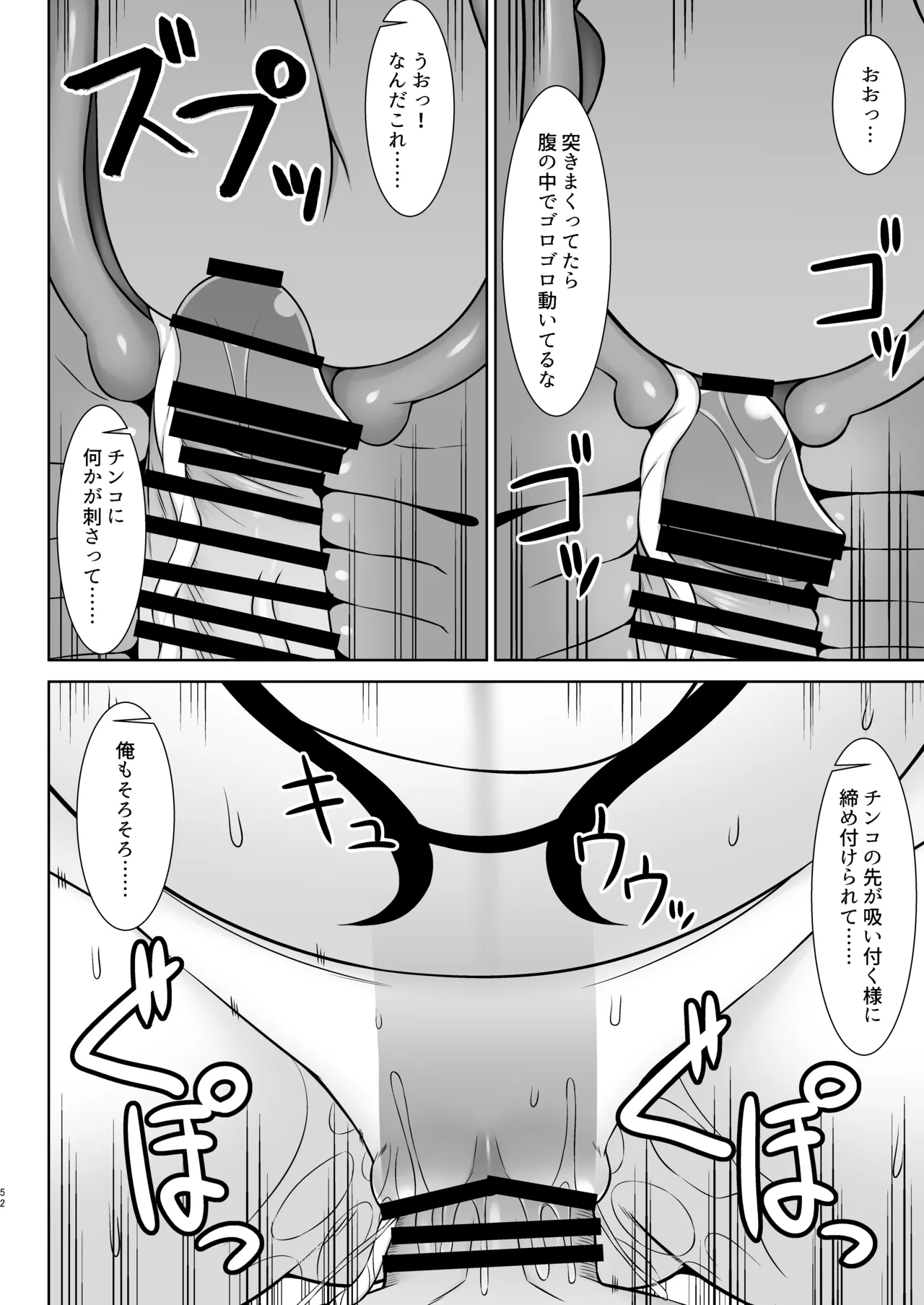 หน้า 52