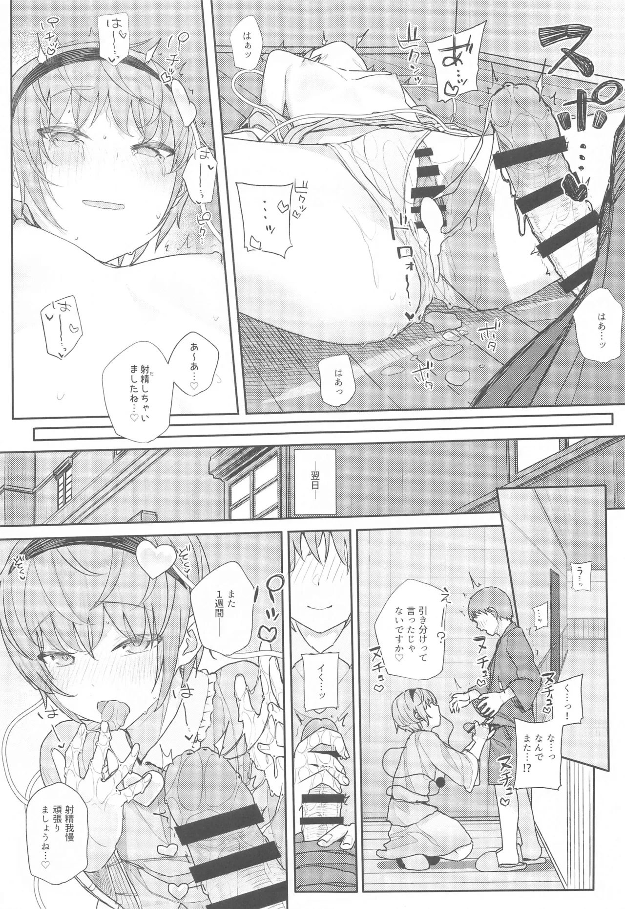 หน้า 144