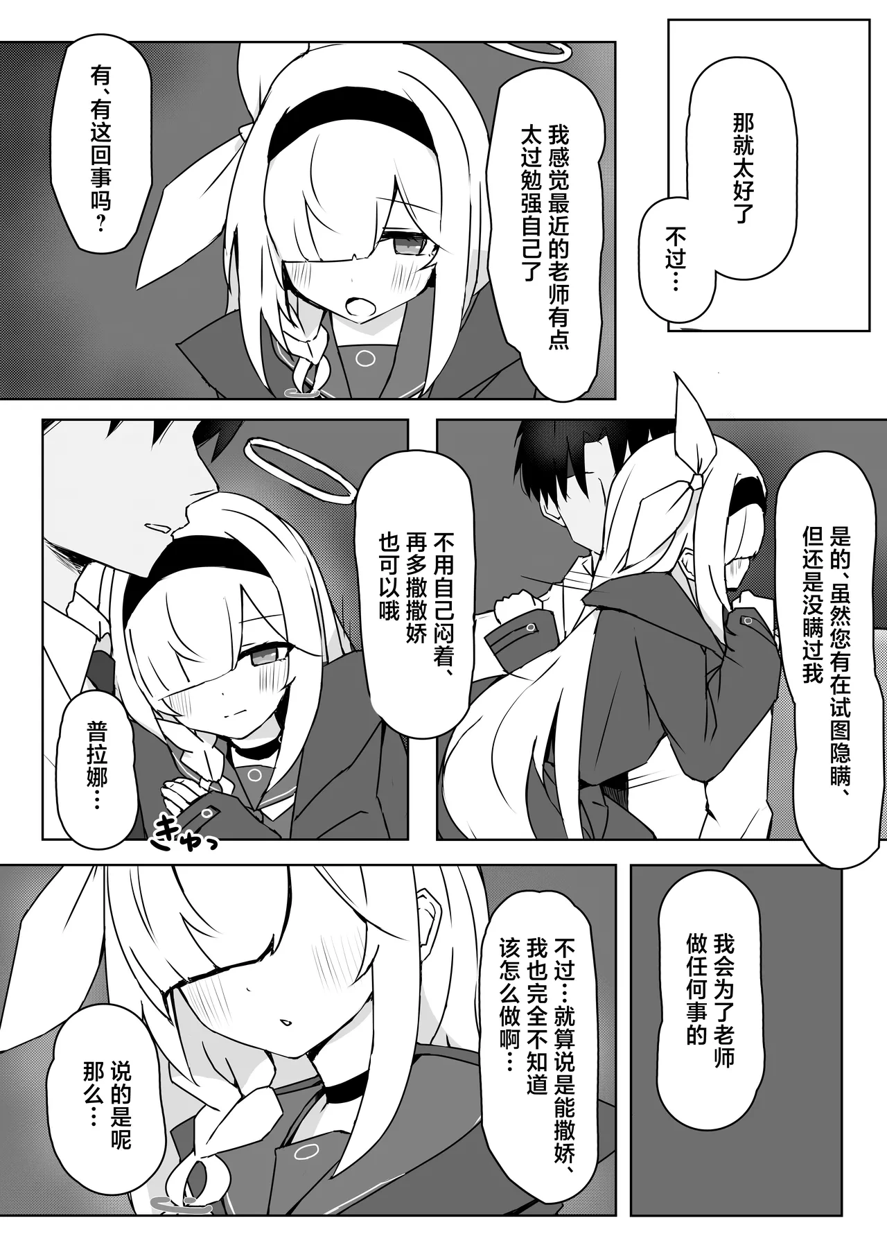 หน้า 6