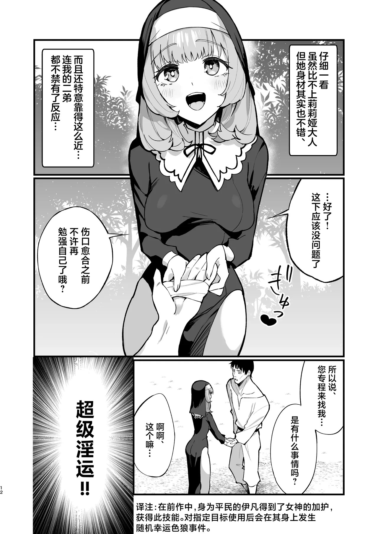 หน้า 12