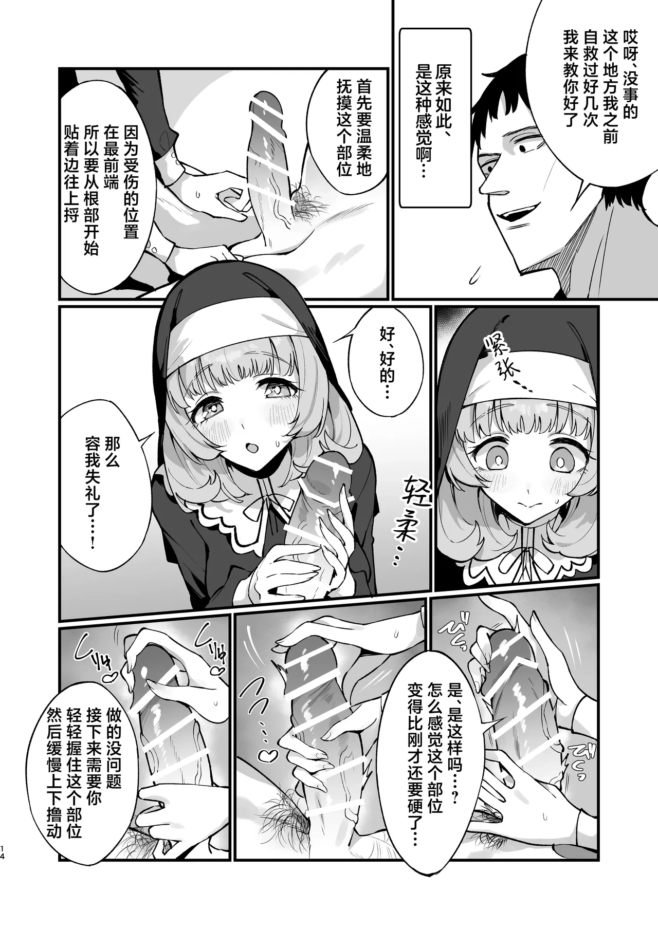 หน้า 14
