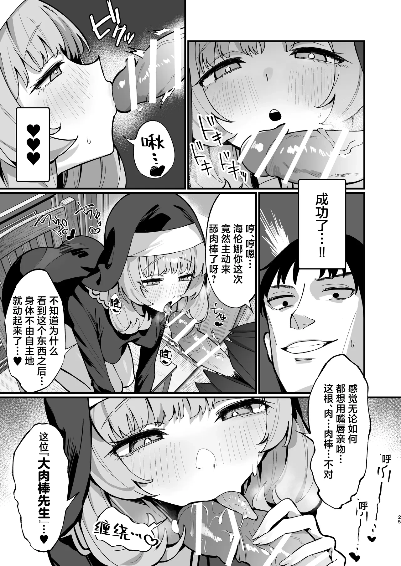 หน้า 25