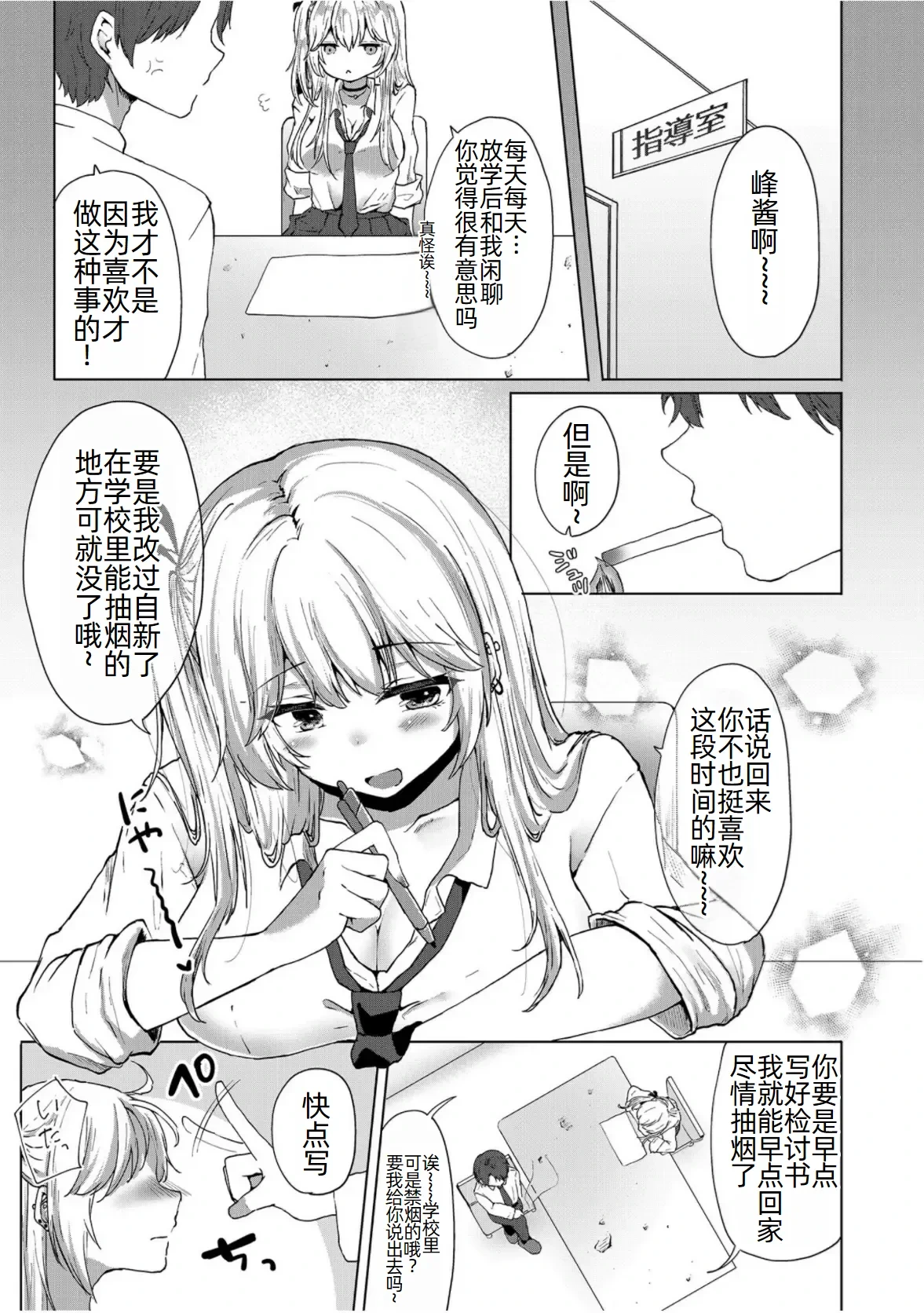 หน้า 6