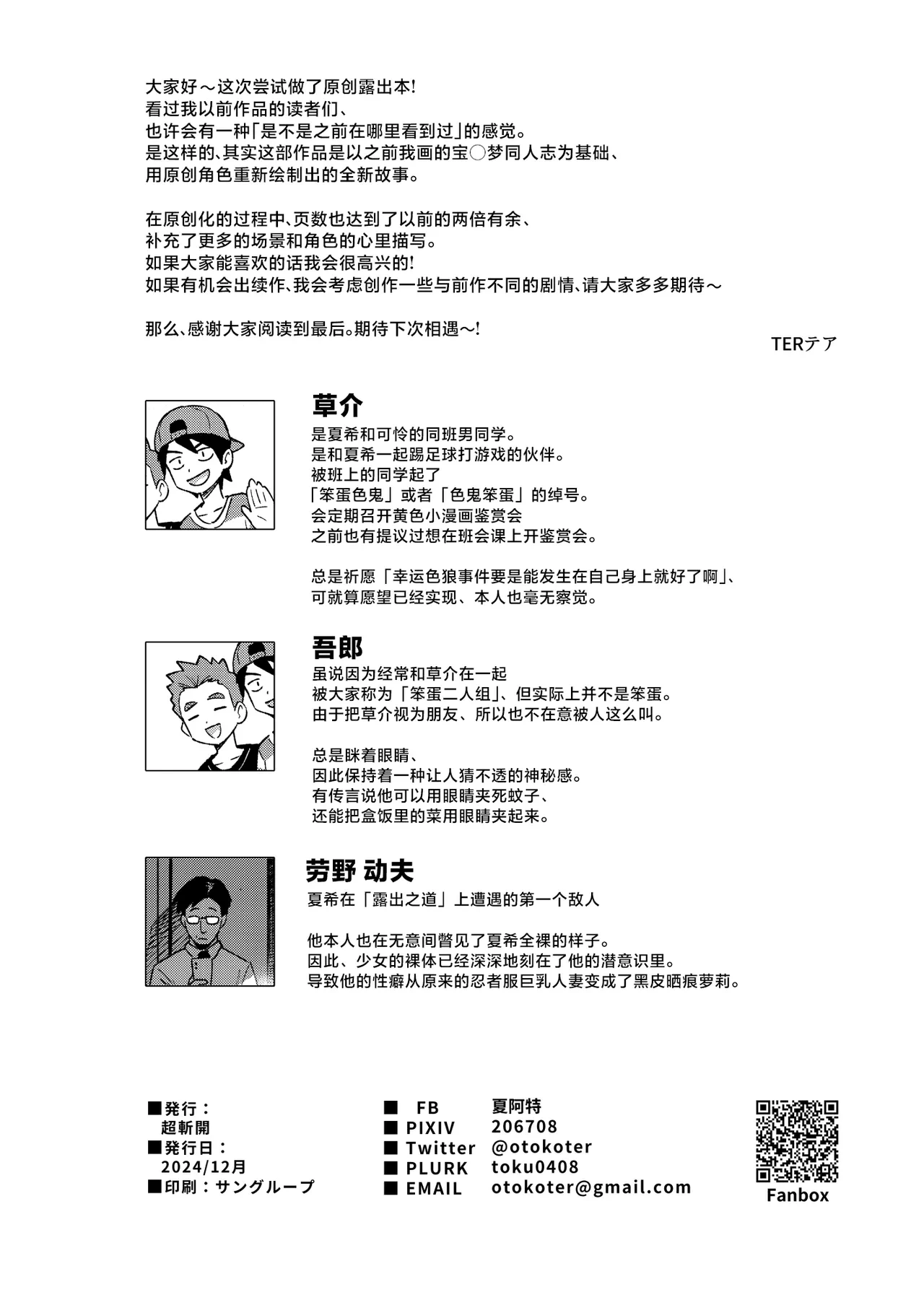 หน้า 54