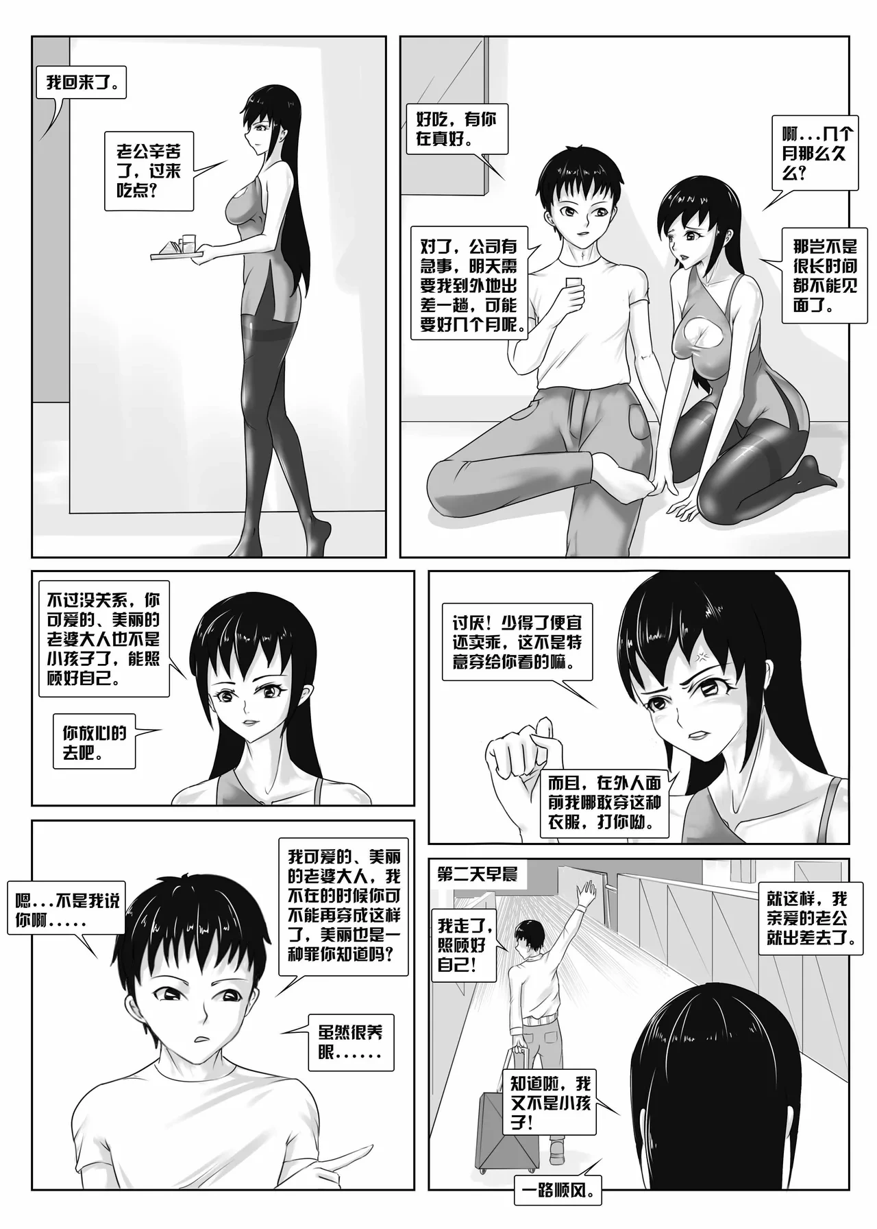 หน้า 2