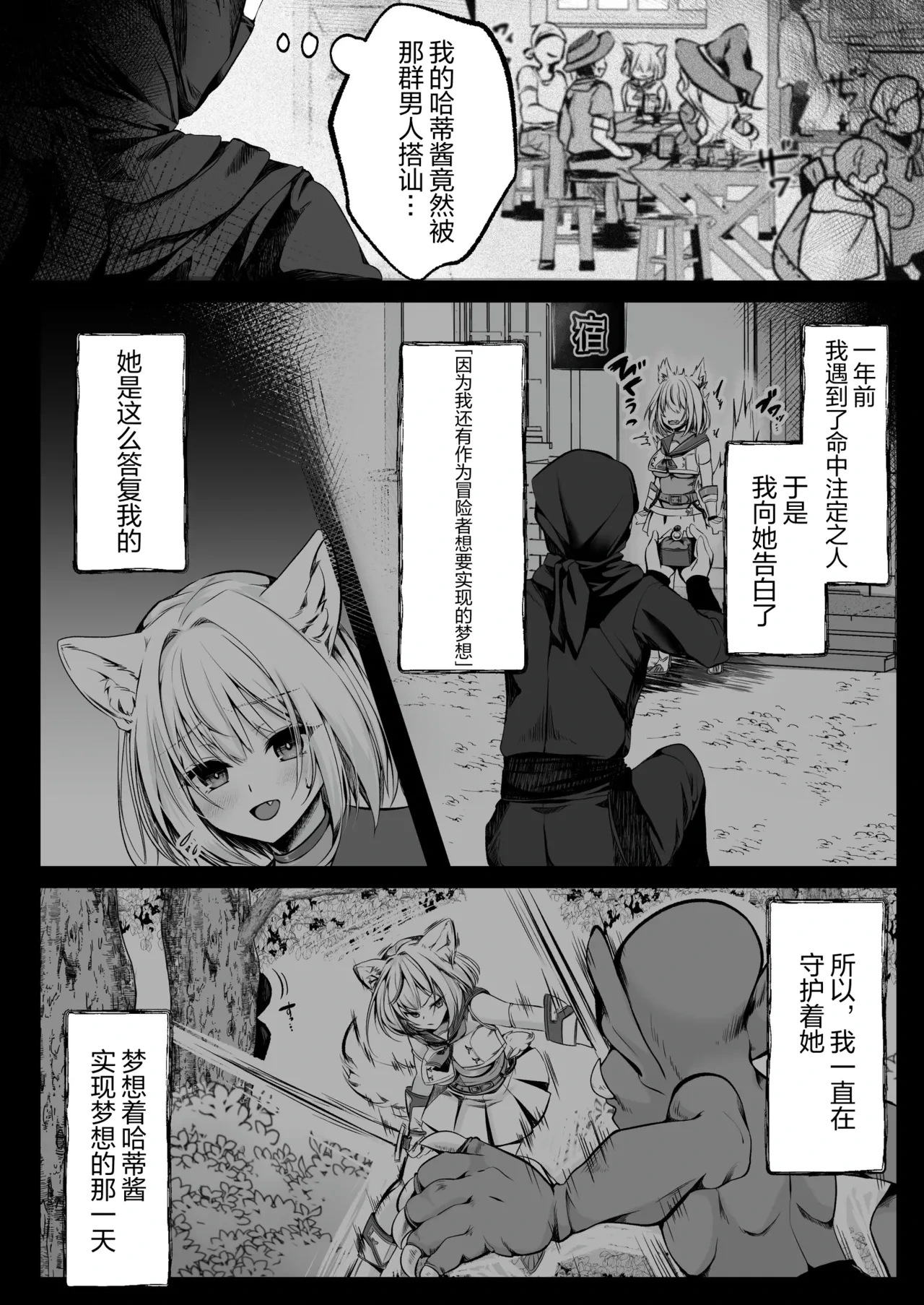 [Kumakko] kawa shibari no jujyu | Hakurou Kenshi Hati-chan no Ecchi na Bouken no Sho [Chinese]