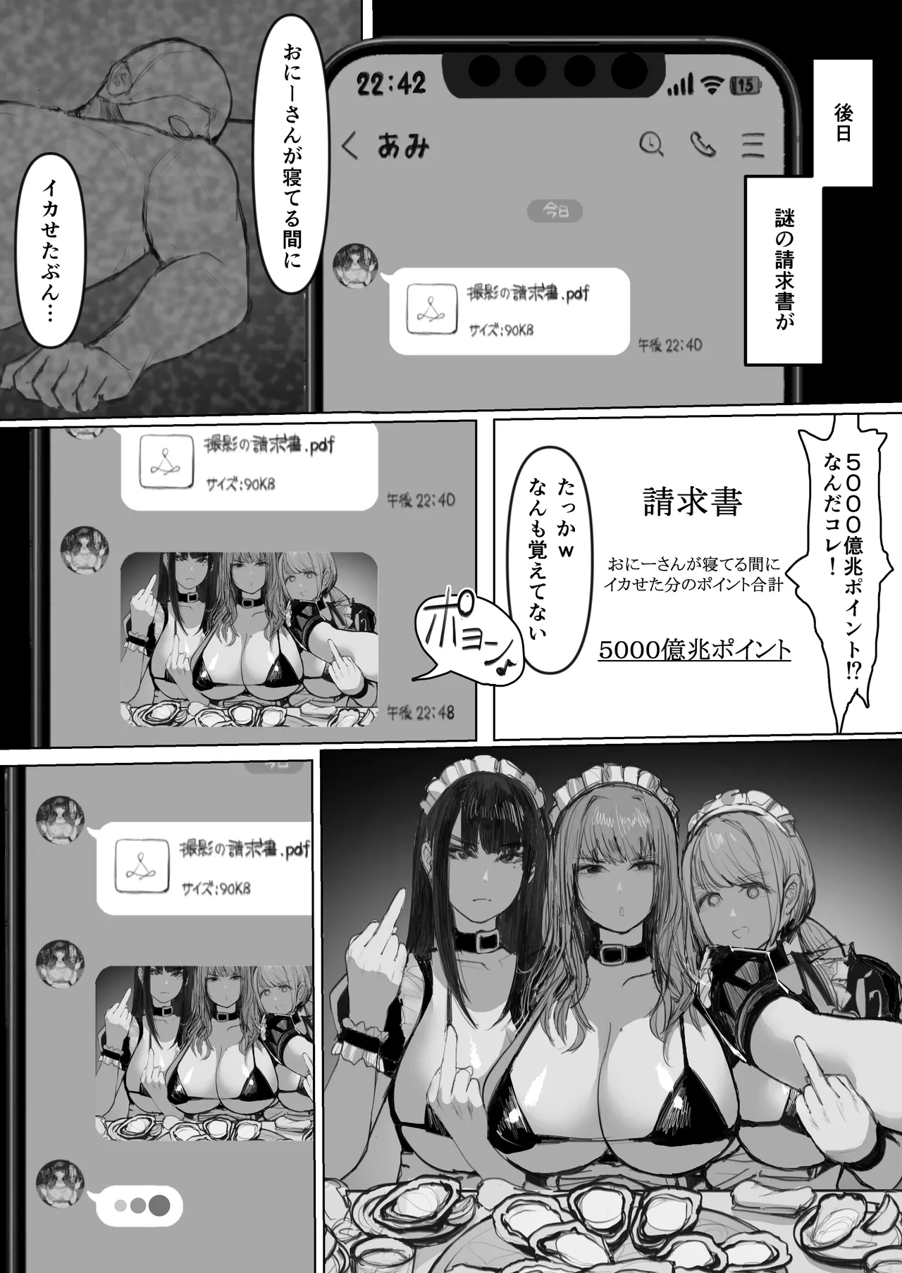 หน้า 51