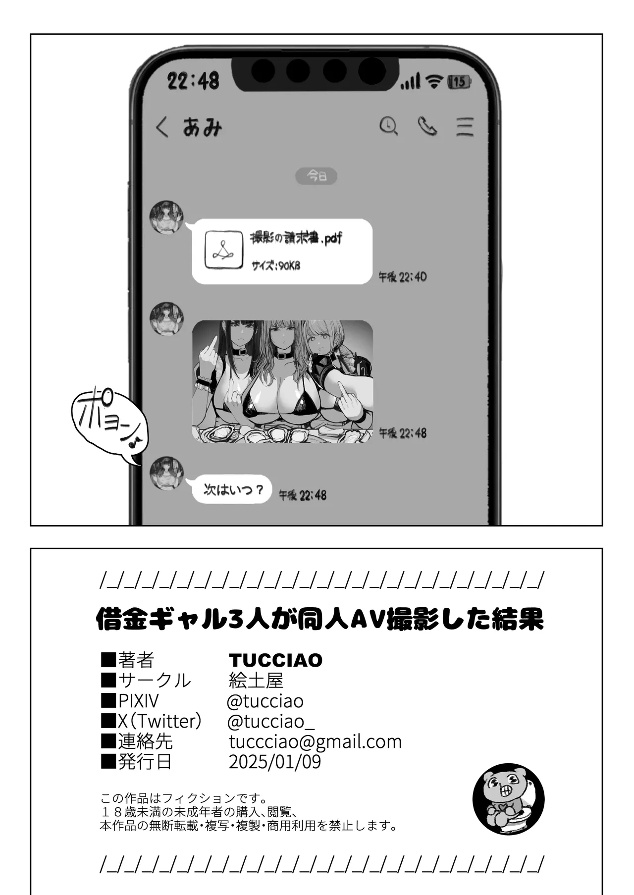 หน้า 52