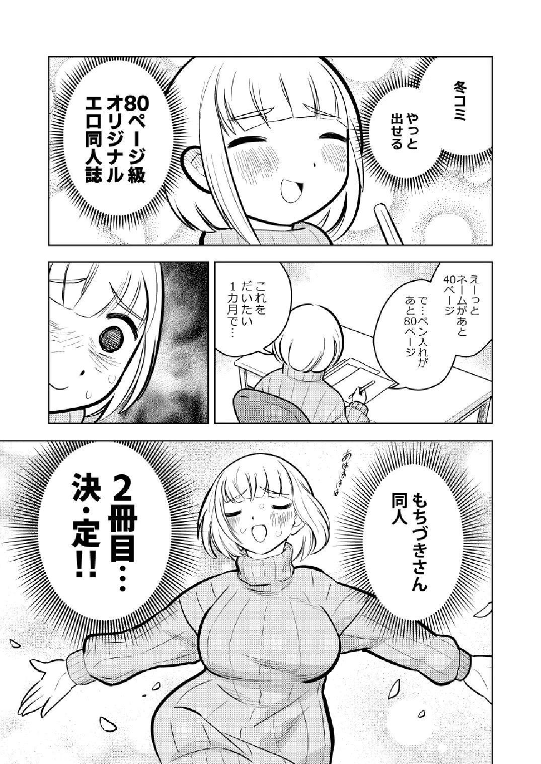 ●●●喰いダイスキ！ もちづきさん