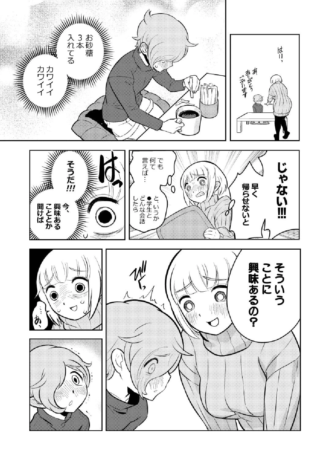 หน้า 14