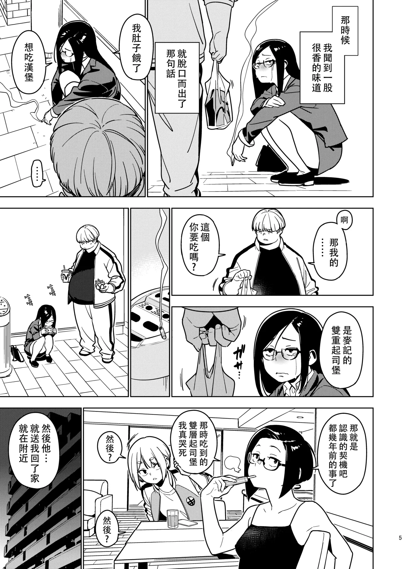 หน้า 5