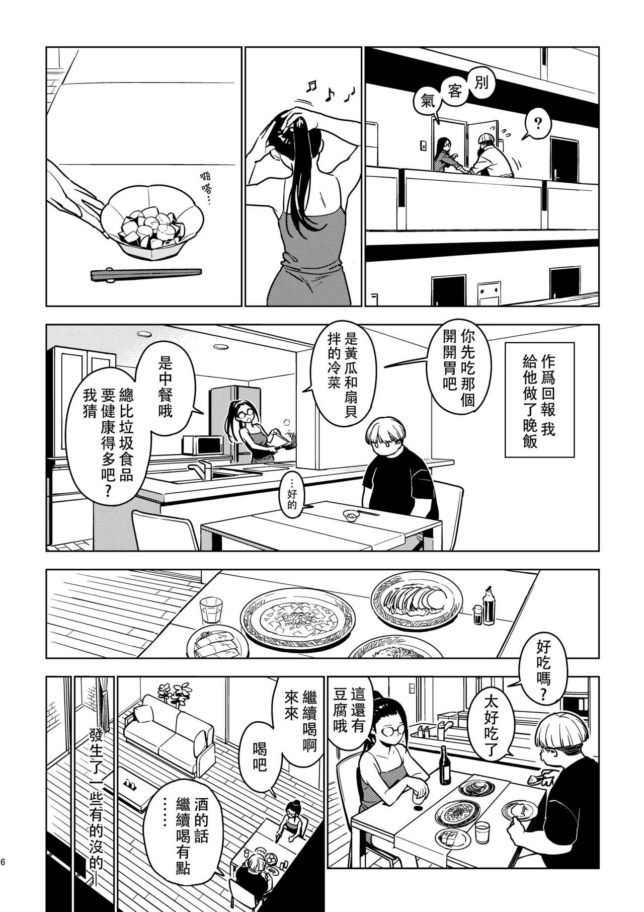 หน้า 6