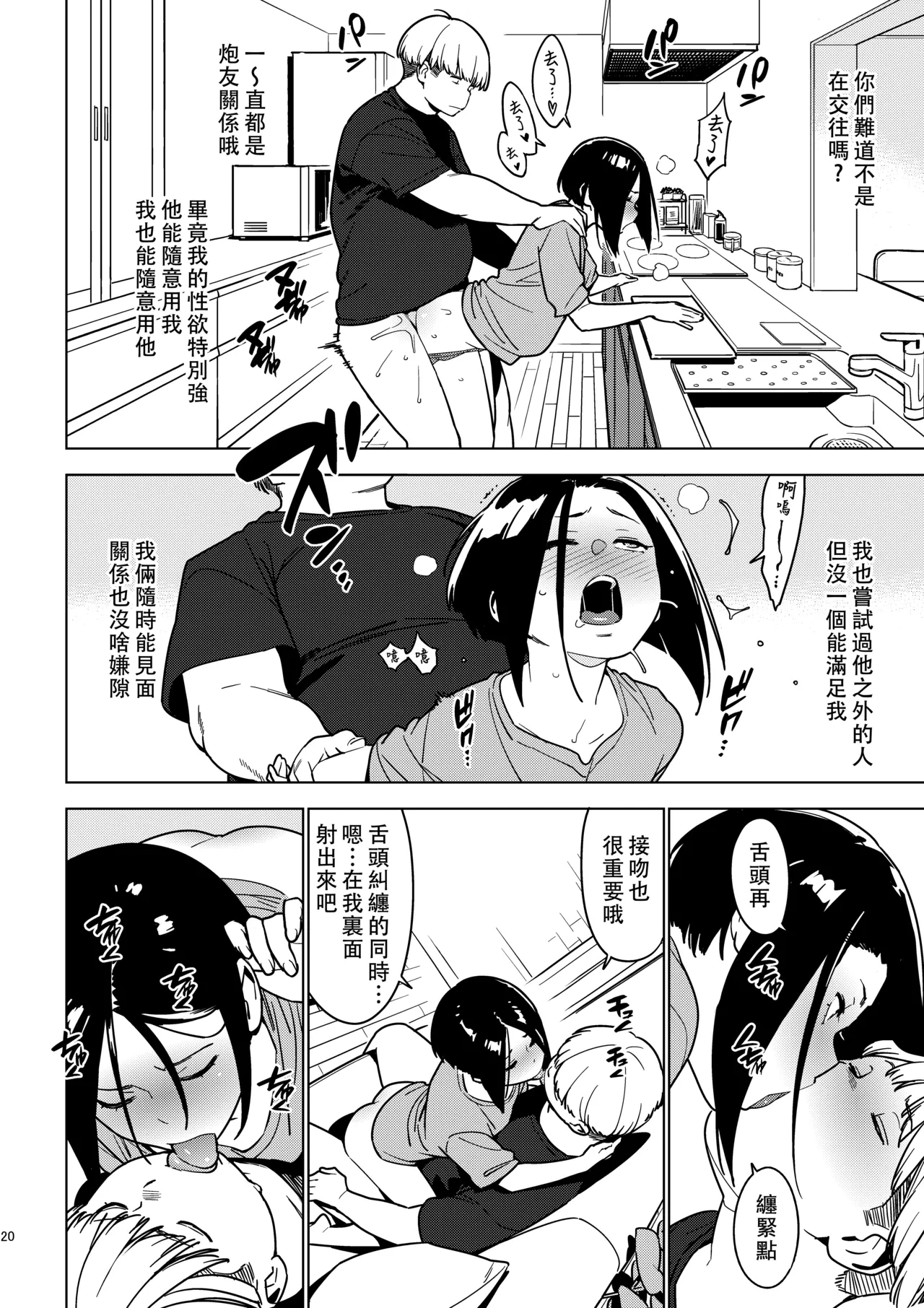 หน้า 20