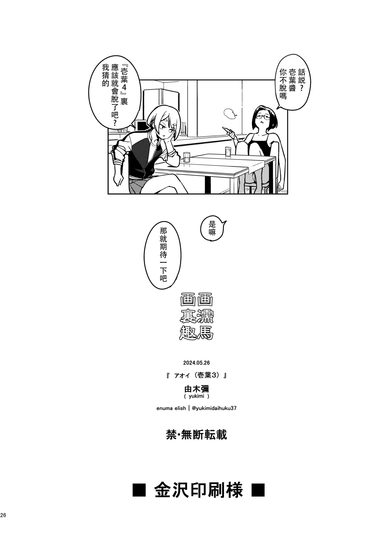 หน้า 26