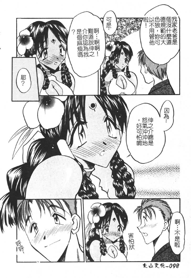 หน้า 97