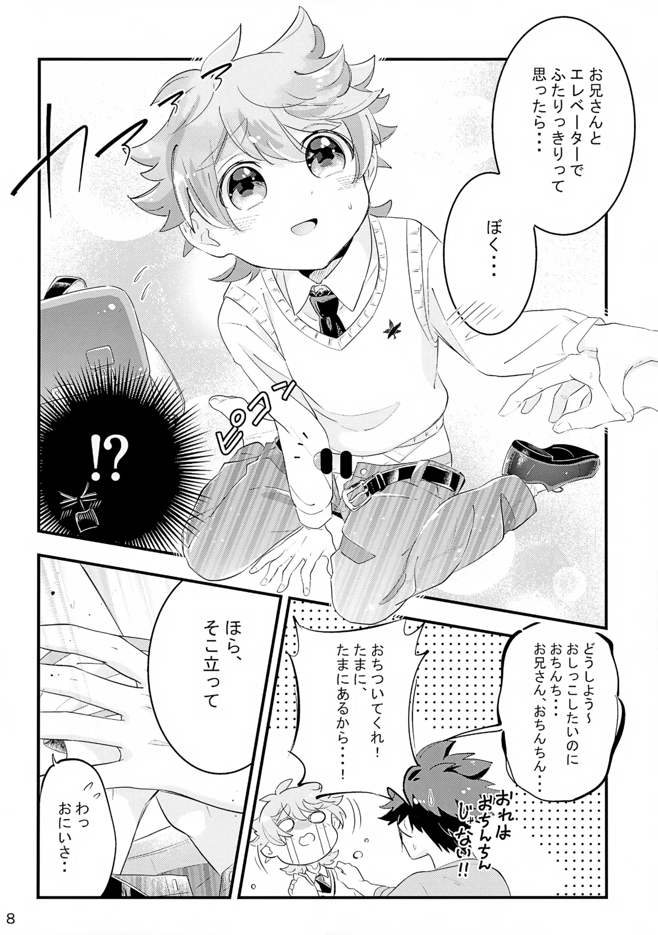 หน้า 8