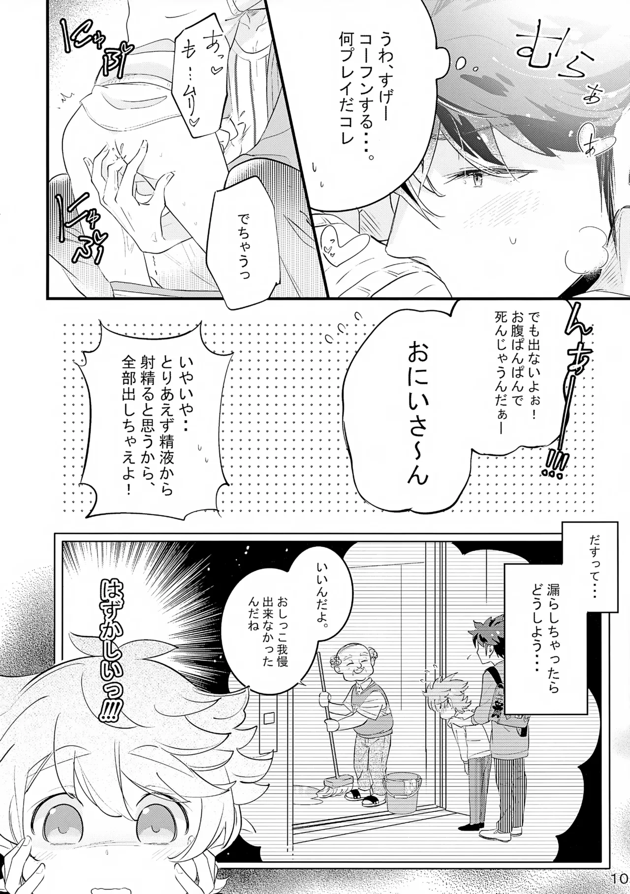 หน้า 10